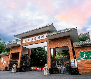 广州立行学校