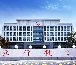 临沂立行学校