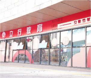 济南逸家广场校区