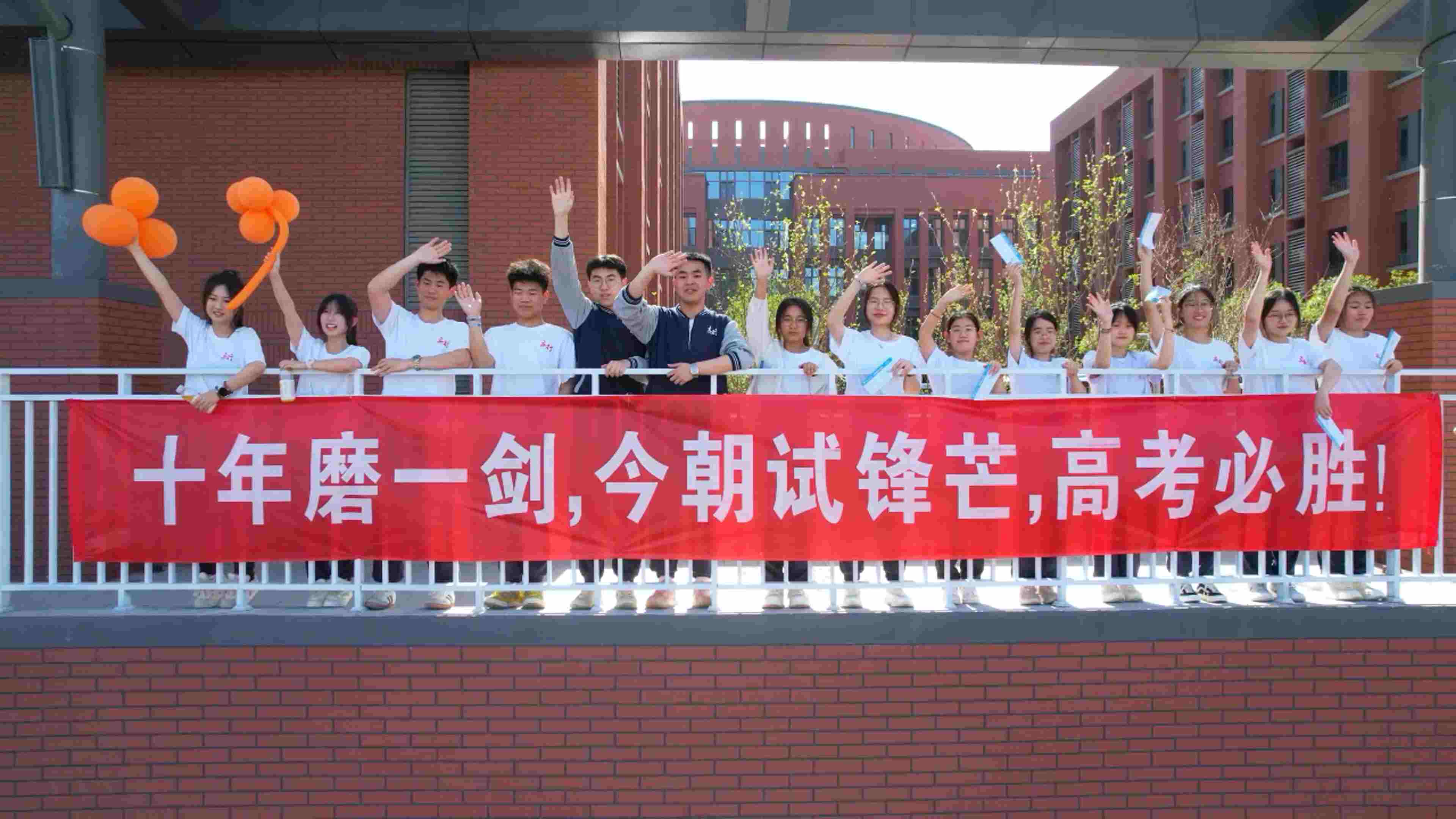 高考祝福